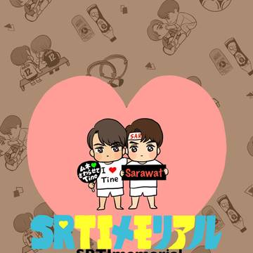 2getherが最高という本のサンプル