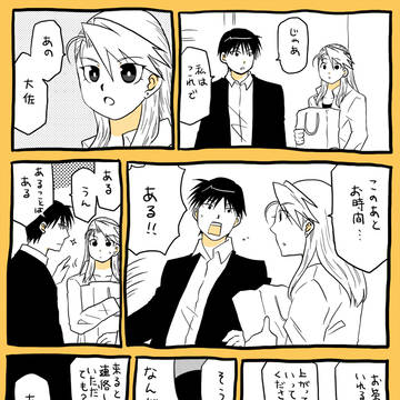 2020ロイアイの日