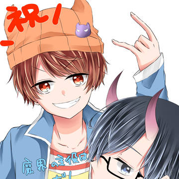 魔界の主役は我々だ シャオロン＆鬱先生