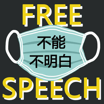 free speech/taiwan election