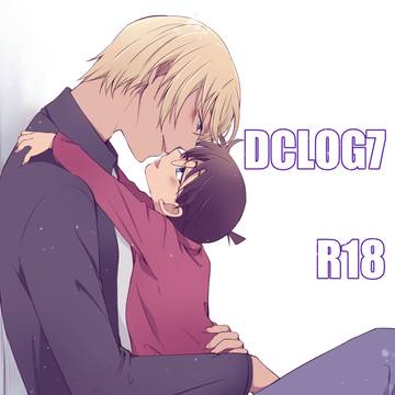 【腐】DCLOG7