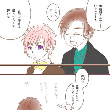 本気だと思われてない