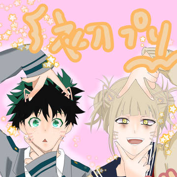 トガちゃんとデクでプリクラ(っ´ω`c)