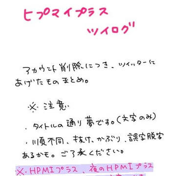 Twitterプラスまとめ