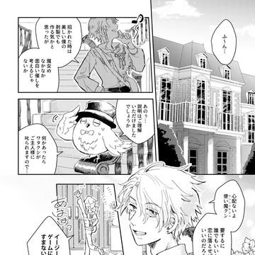 【魔女星】Swan【交流会】