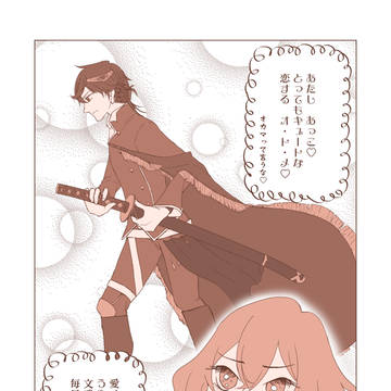 「あたし　あっこ♡　恋するオ・ト・メ♡」