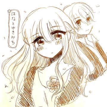 はなとゆきみち
