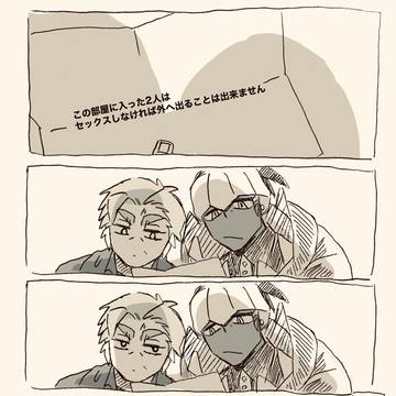 【腐向け】キバカブまとめ4