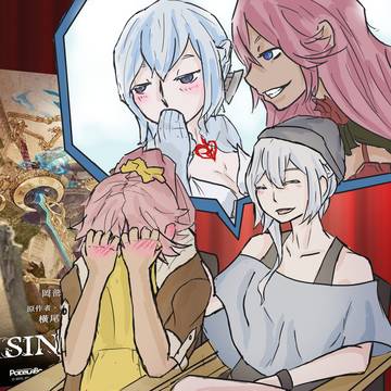 Sinoalice 採訪