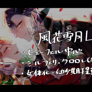 FE3Hログ