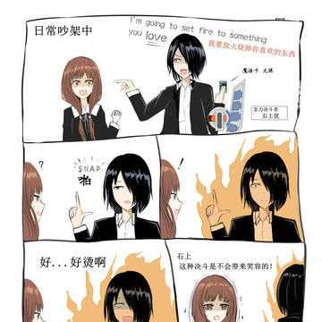 石弥？