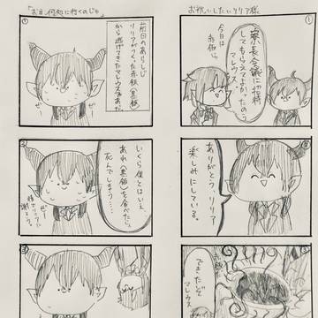 【めちゃくちゃ捏造】お祝いしたいリリア様