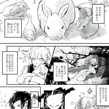 シルバーを見守る動物の話