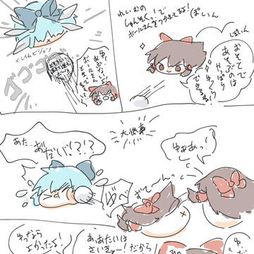 内容うすうす平和漫画