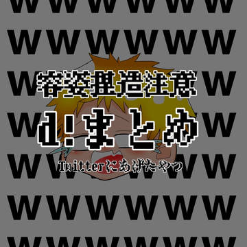 d!まとめ