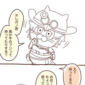 何この小ネタ…
