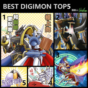 Digimon top5