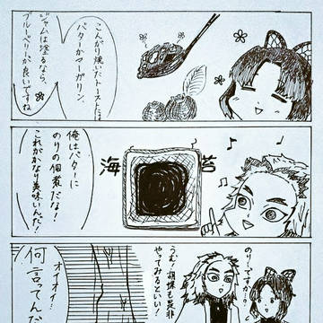 トースト論争