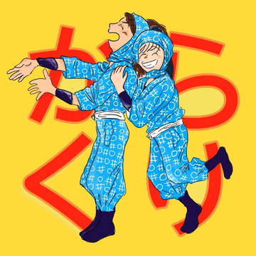 忍たま一年生落書き