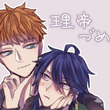 リダヅメ