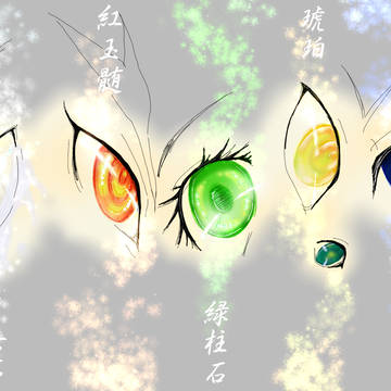 意志宿る瞳