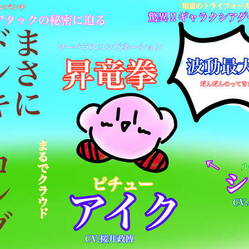 情報量多いやつ
