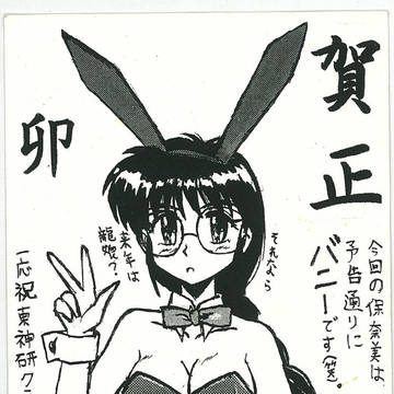 加藤保奈美