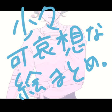 変なやつまとめ