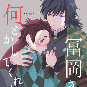 【義炭】新刊サンプル