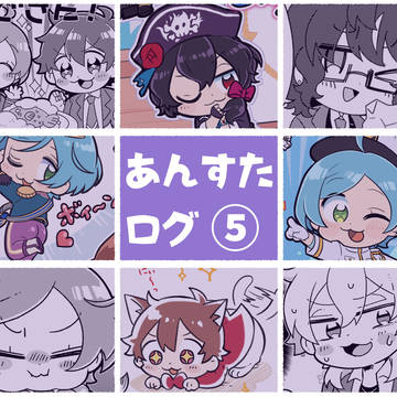 あんスタログ⑤