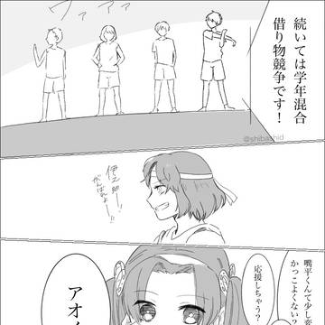 キメ学運動会