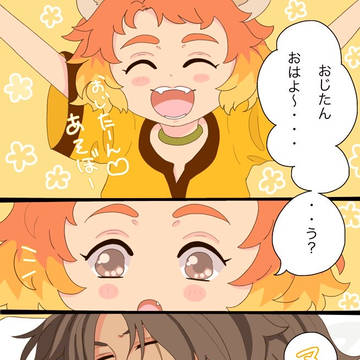 あるホリデーの朝のチェカとレオナおじたん