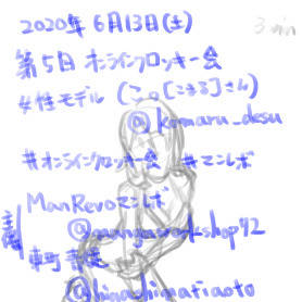 第5回オンラインクロッキー会　女性水着