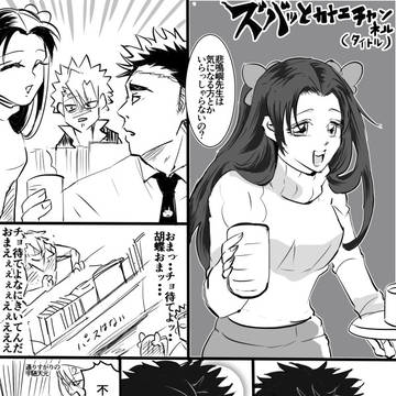 現パロ漫画