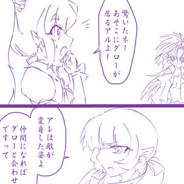 デッドテラーVS元敵幹部 27