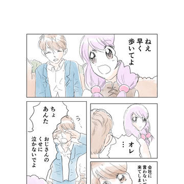 メンタルが弱いおじさんとRPGしにいく話