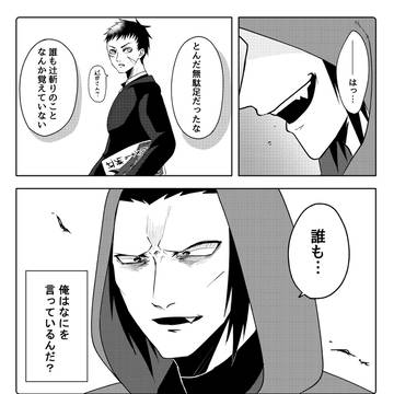 いきなり始まっていきなり終わる官ナギ雰囲気マンガ