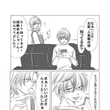 【実話パロ】人魚姫の話をしてもらいました