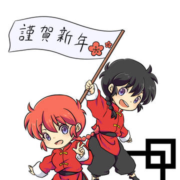 過去絵