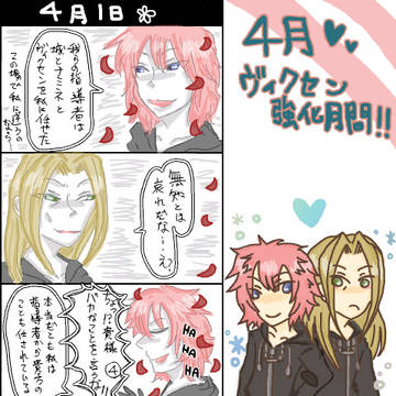 4強化月間まとめ