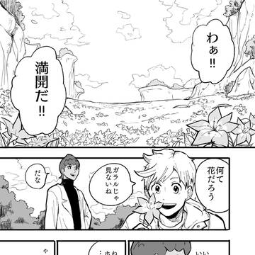 13年後旅に出る2