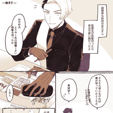 ツイステろぐ③