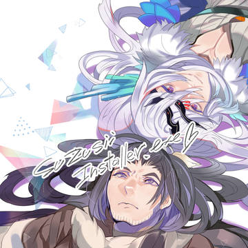 【WEB再録:R18】suzusiiInstaller.exe