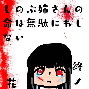 やななな