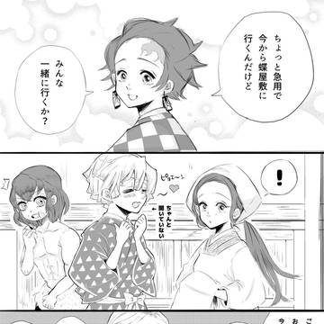 『伊之助はどうする?』