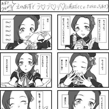 あむあず3