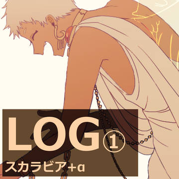 TwstLog①