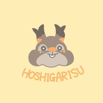 ホシガリス