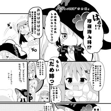 78デフォル目「だめ姉」