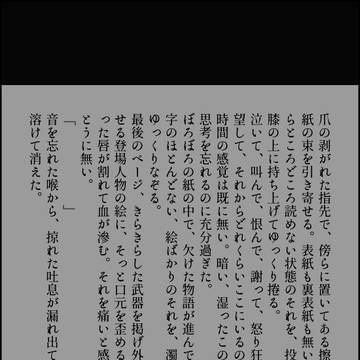 ついったまとめ6【オーカイ】